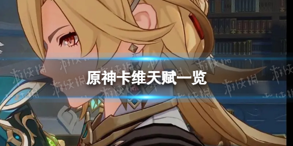 游侠网1