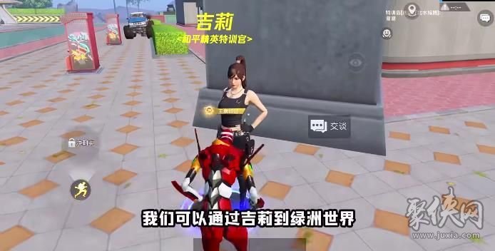 和平精英绿洲世界吉莉在哪 绿洲世界吉莉位置