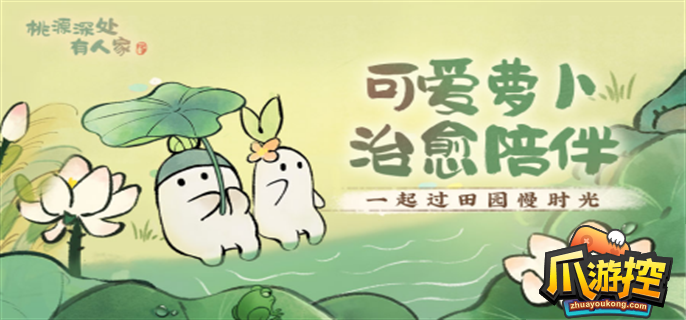 桃源深处有人家南有乔木全结局攻略,桃源深处有人家南有乔木通关攻略.png