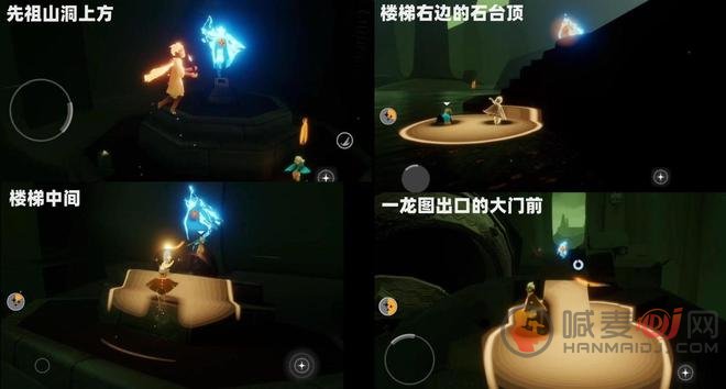 光遇白绒斗篷先祖在哪里 3.23白绒斗篷先祖追忆位置一览