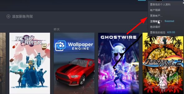 steam怎么切换账号 steam账号切换功能使用方法