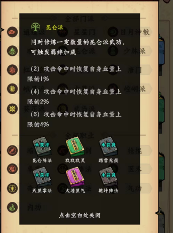 调皮小动物秘籍搭配大全 调皮小动物秘籍教程