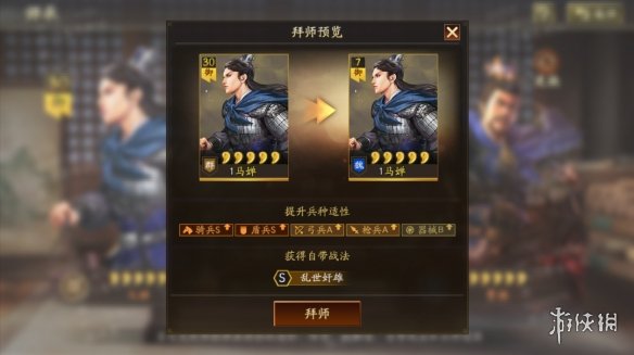 游侠网3