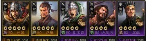 三国志战棋版开荒阵容排行
