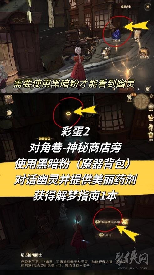 哈利波特魔法觉醒3月彩蛋2023 3月彩蛋合集分享