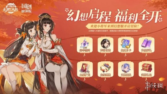 游侠网3