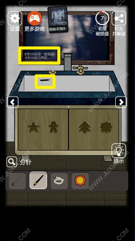 恐怖老屋6图文攻略第五关 恐怖老屋6疗养院卫生间攻略