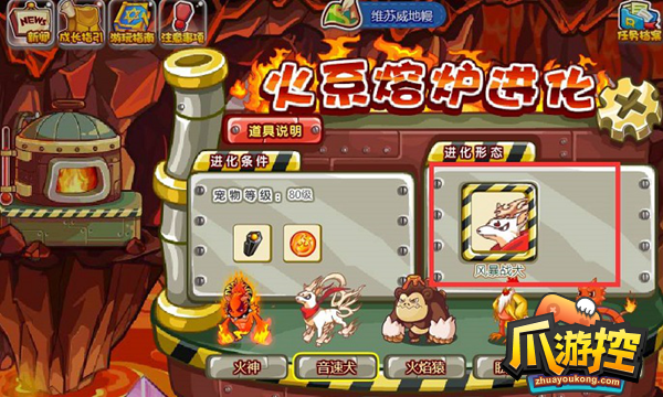 洛克王国音速犬怎么进化