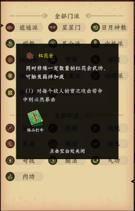 调皮小动物秘籍搭配大全 调皮小动物秘籍教程