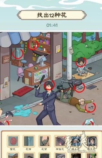 我是文状元遍地都是花攻略 怎么找出12种花