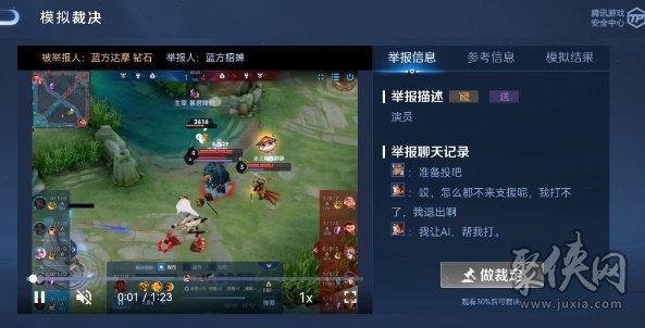 王者荣耀裁决任务怎么做 裁决任务做多少可以恢复信誉