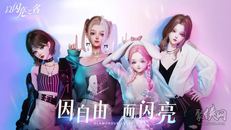 以闪亮之名新手攻略大全 以闪亮之名新手攻略玩法汇总