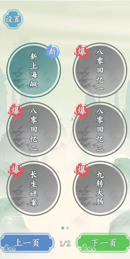 文字王者全关卡通关攻略 全关卡通关介绍
