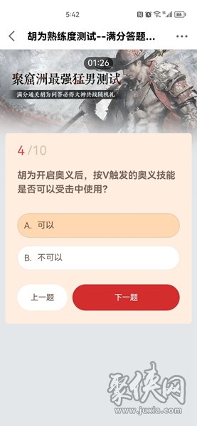 永劫无间胡为熟练度测试答案大全 胡为熟练度测试全题目正确答案