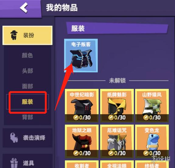 游侠网4