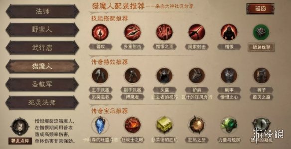 游侠网14