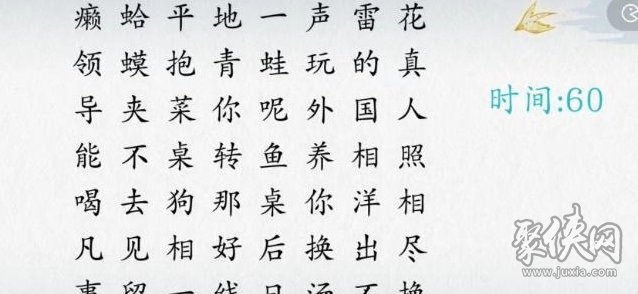 爆梗汉字找顺口溜攻略 怎么找出对应的顺口溜