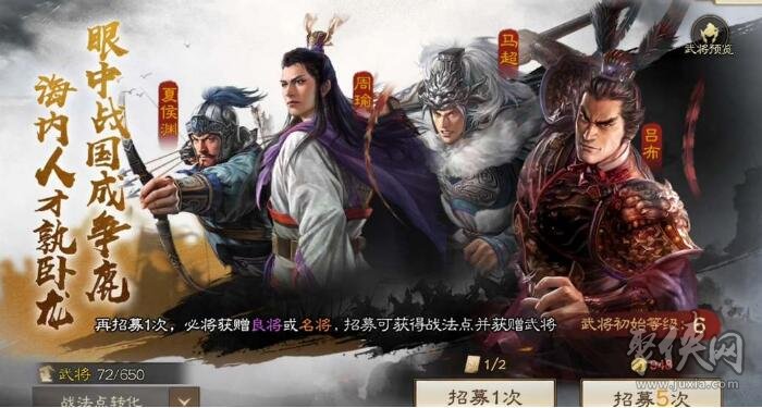 三国志战棋版值得培养的武将推荐 哪些武将值得培养
