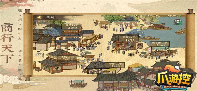 叫我大掌柜贵族等级价格表