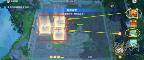 原神灵蕈棋阵明澄冰想攻略 灵蕈棋阵第三关明澄冰想攻略