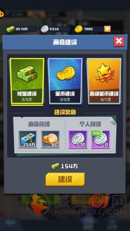 明日大亨银币怎么获取 银币获取方法