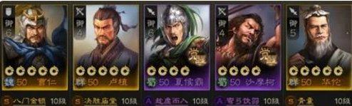 三国志战棋版开荒阵容排行