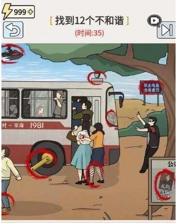 玩梗高手八一公交站玩法 八一公交站攻略