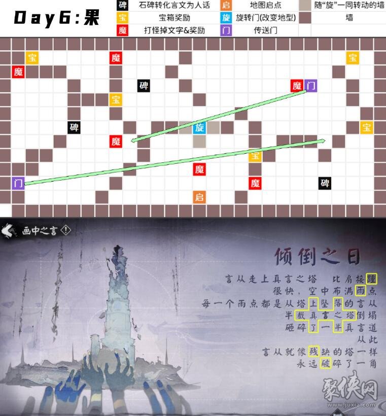 阴阳师言中真义解谜攻略大全 言中真义全关卡解密攻略