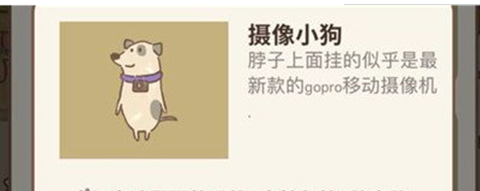 动物餐厅摄像小狗为什么不来 摄像小狗怎么解锁