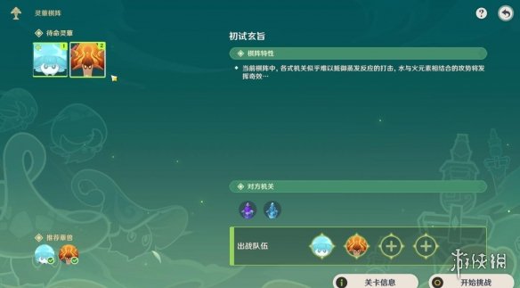 游侠网2