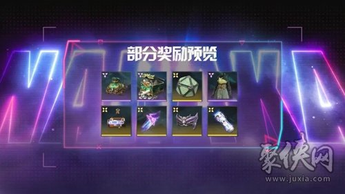 永劫无间衔烛计划攻略 衔烛计划活动玩法奖励爆料