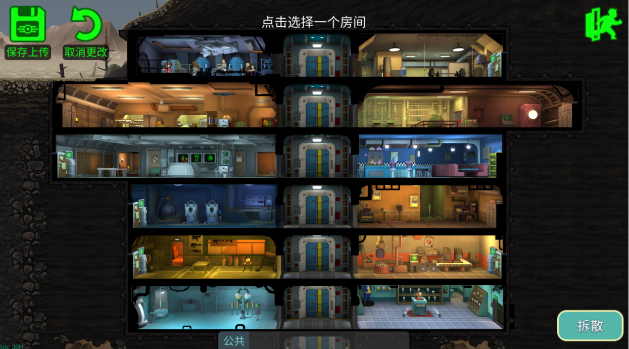 辐射避难所无限内购版.png