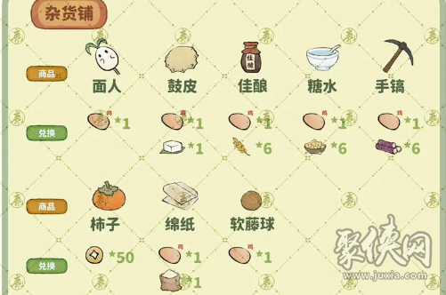 桃源深处有人家南有乔木任务怎么做 南有乔木任务攻略