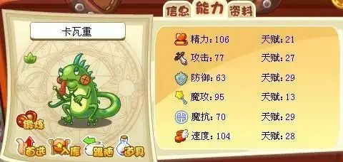 洛克王国卡瓦重获取方法