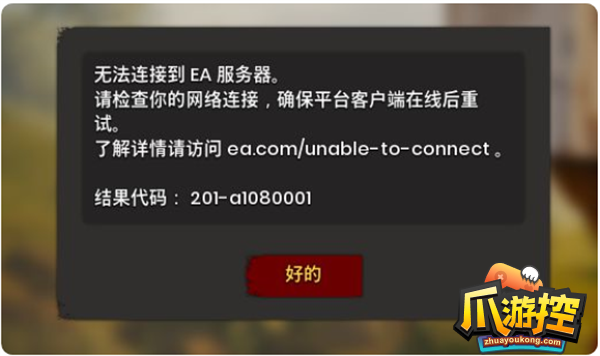 双人成行无法游戏问题解决方法