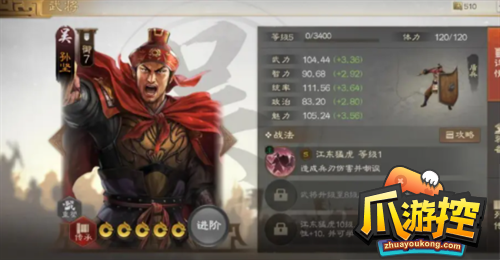 三国志战棋版最强阵容搭配攻略