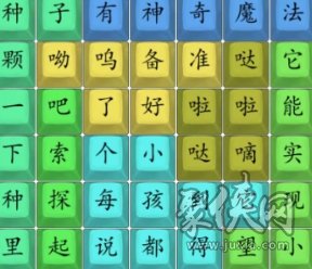 汉字找茬王哒滴哒甜歌攻略 怎么按顺序连歌词