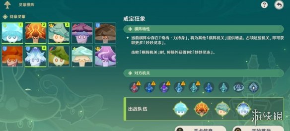 游侠网2