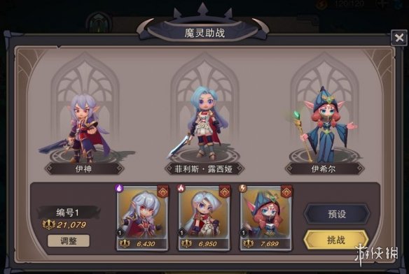 游侠网6