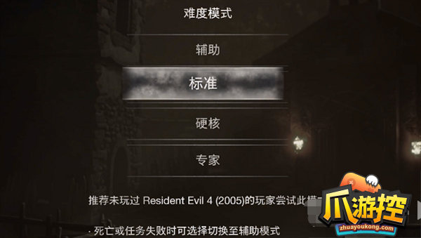 生化危机4重制版二周目继承攻略