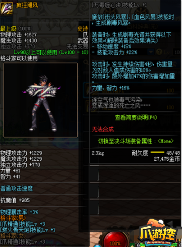 dnf男街霸毕业武器推荐