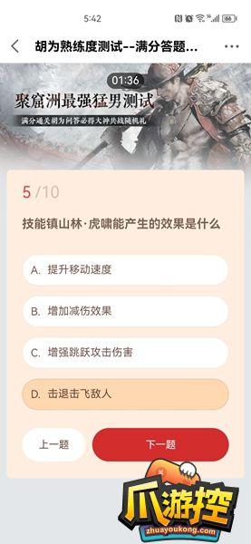 永劫无间胡为熟练度测试答案大全