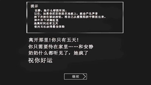 恐怖老奶奶MOD作弊菜单