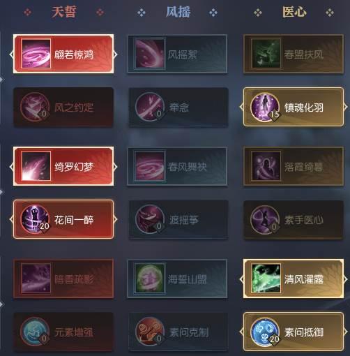 逆水寒魔兽老兵服素问技能怎么搭配