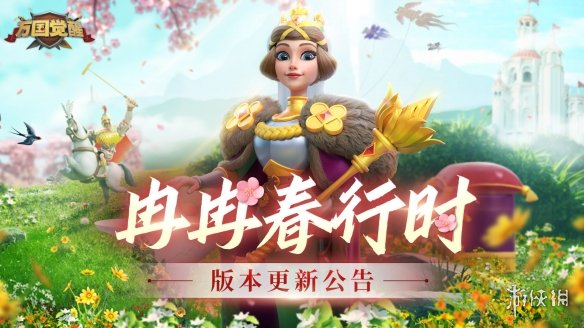 游侠网2