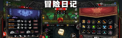 冒险日记法师装备选择推荐 法师最强装备怎么搭配