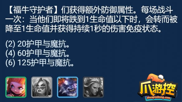 云顶之弈S8.5星灵妮蔻阵容怎么搭配