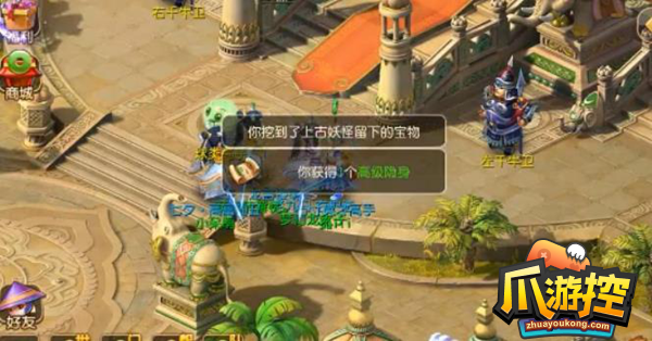 梦幻西游手游高级藏宝图能挖出什么