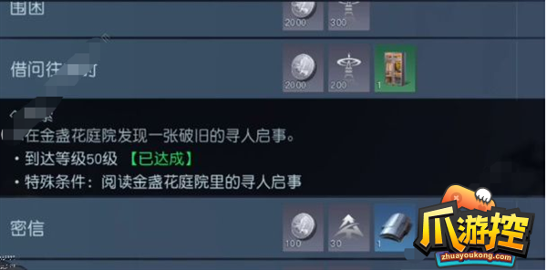 黎明觉醒借问往昔时任务攻略