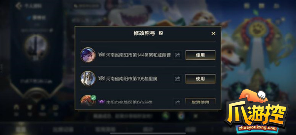 英雄联盟手游英雄排名怎么显示出来